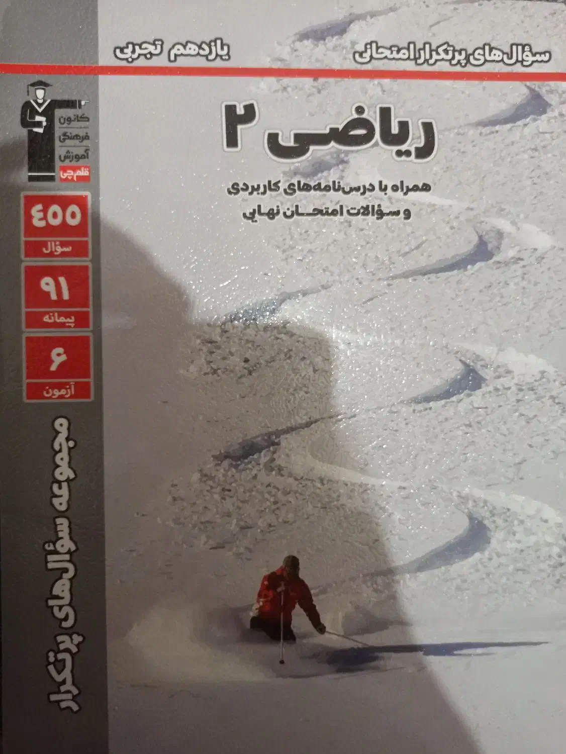 کتاب تجربی برای ۱۴۰۵ ، خیلی زیر قیمت + جزوه مجانی|کتاب و مجله آموزشی|رفسنجان, |دیوار