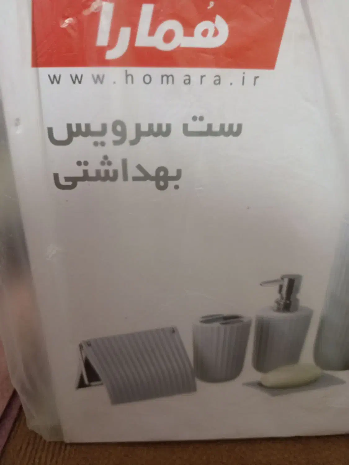 ست سرویس بهداشتی|لوازم حمام|بروجرد, |دیوار