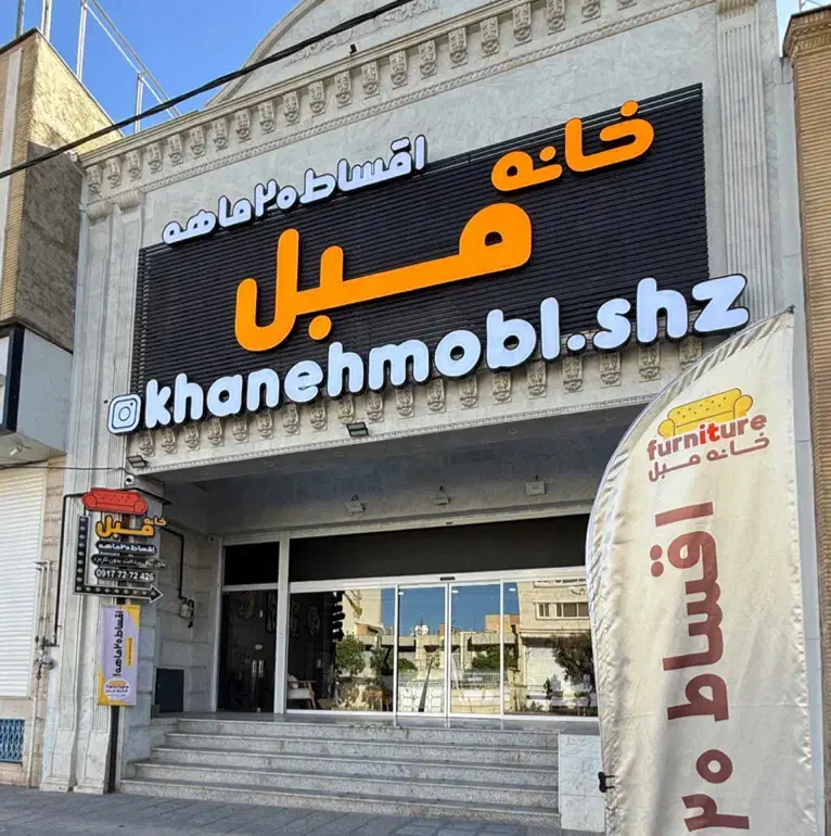 استخدام فروشنده و ادمین|استخدام بازاریابی و فروش|شیراز, اصلاحنژاد|دیوار