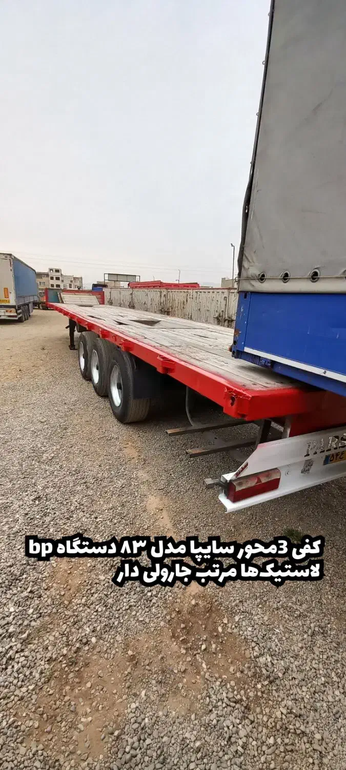تریلی کفی ،لبه ،سه محور|خودرو سنگین|خرمدره, |دیوار
