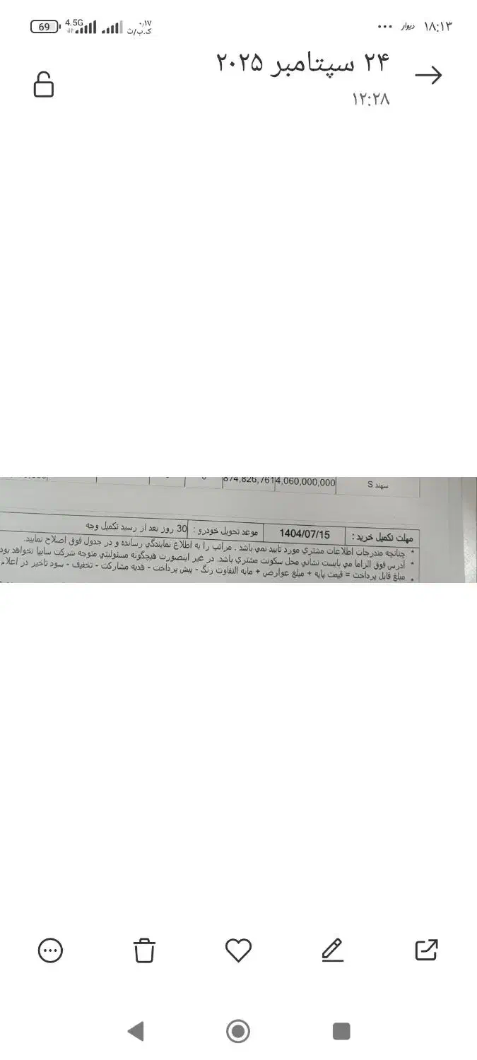 فروش سهند|خودرو سواری و وانت|شیراز, نیستان|دیوار