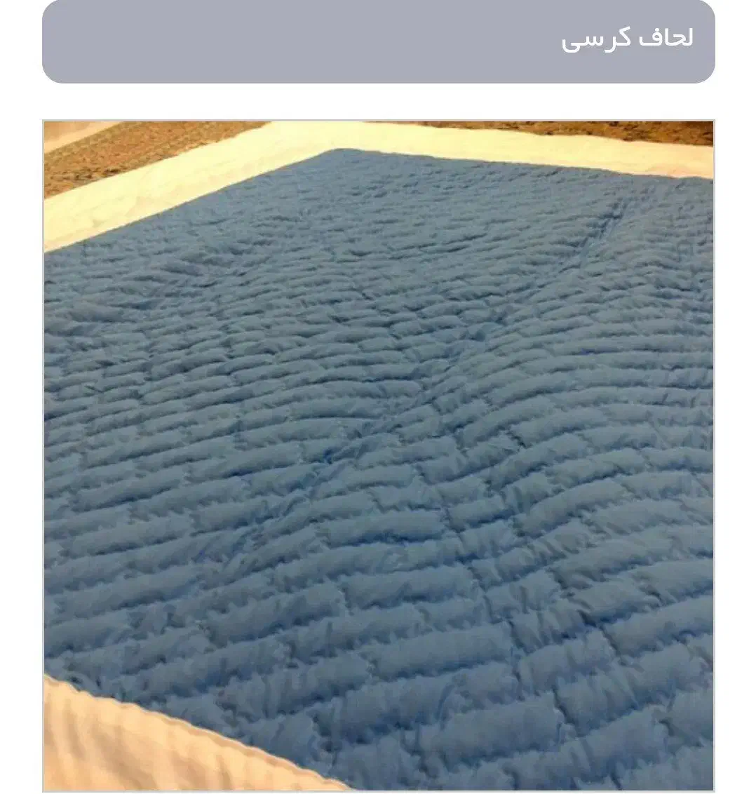 رختخواب|رختخواب، بالش، پتو|کرج, جهان‌شهر|دیوار