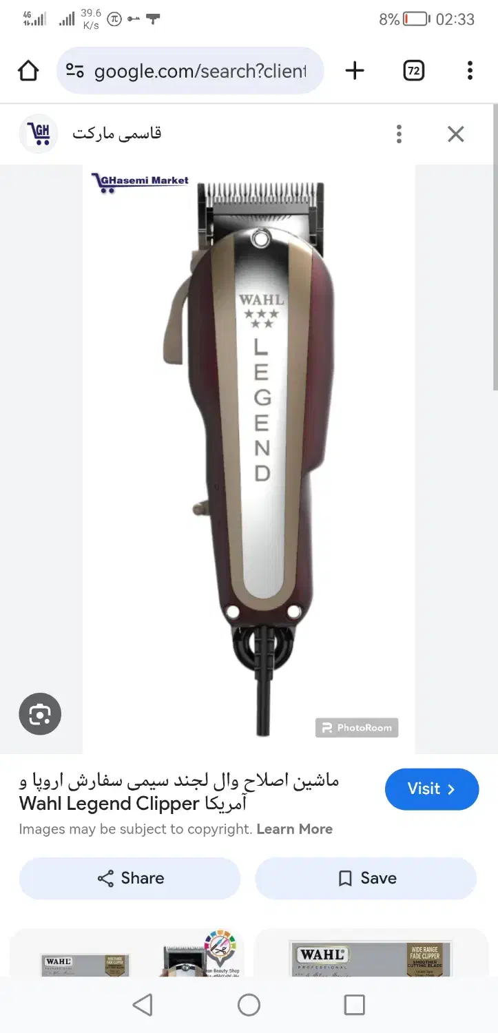 ماشین اصلاح وال (لجندسیمی)|آرایشی، بهداشتی، درمانی|سرپل ذهاب, |دیوار