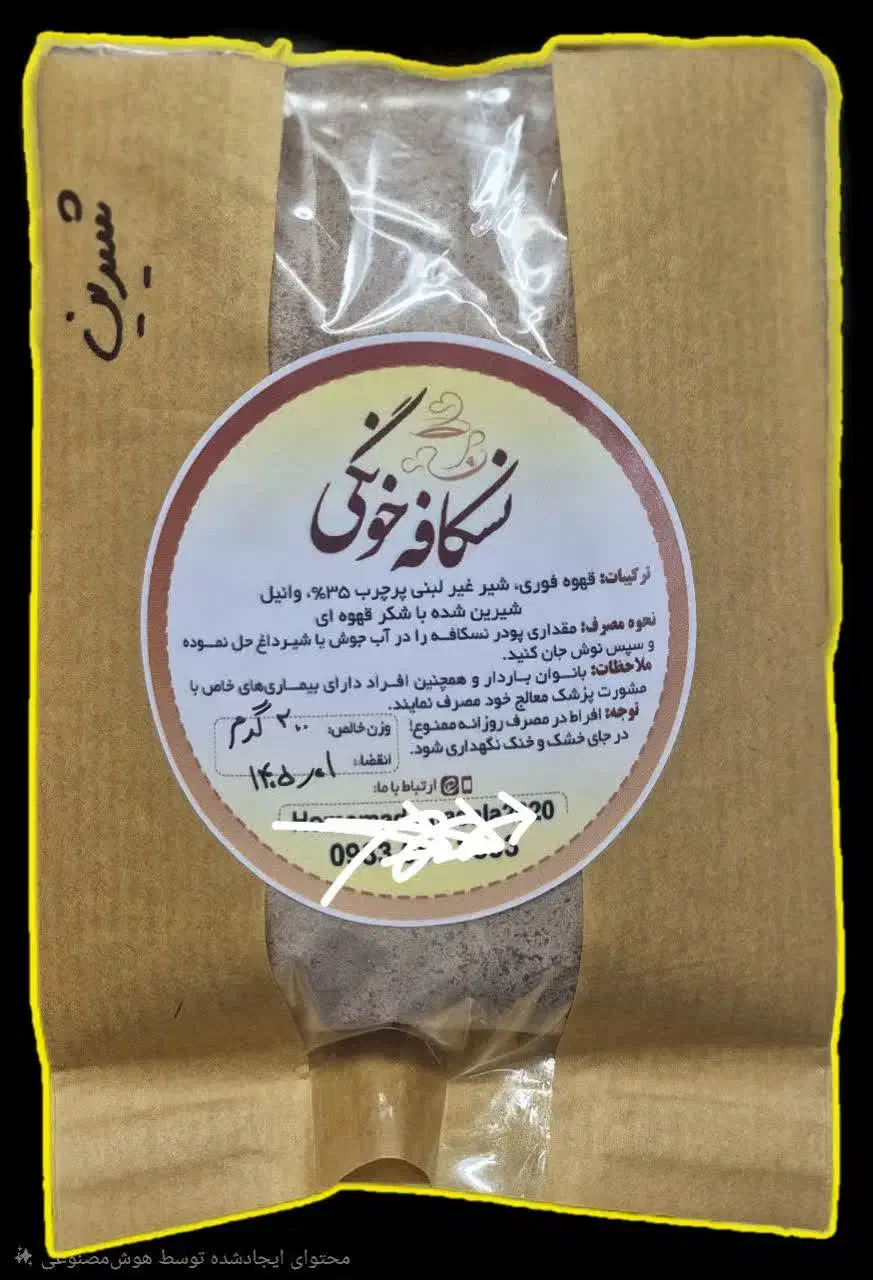 چای ماسالا، کرک و نسکافه خونگی ارسال از شهر یزد|خوردنی و آشامیدنی|تهران, شهرآرا|دیوار