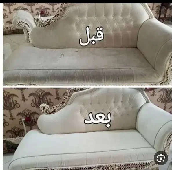 مبل شویی الماس شهر|خدمات نظافت|نهاوند, |دیوار