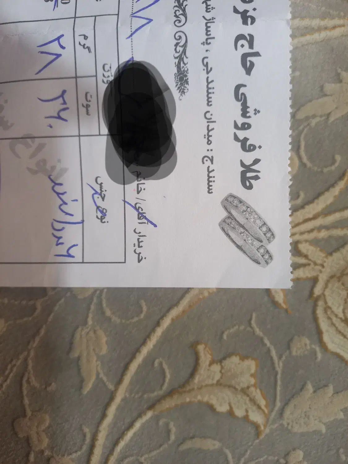 النگوی طلا|جواهرات|سنندج, |دیوار