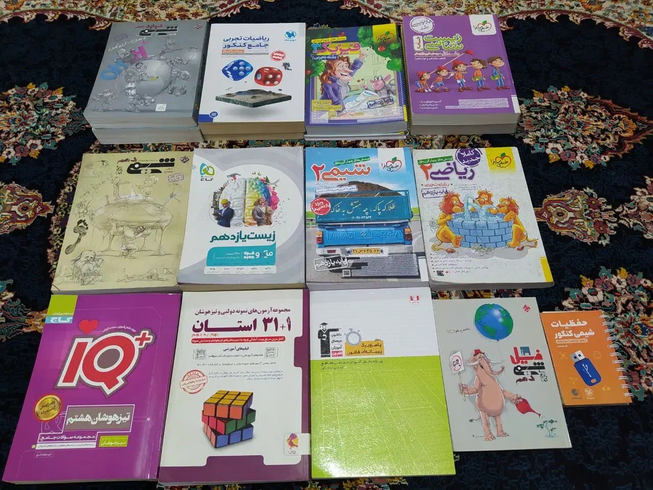 کتاب کمک درسی کنکور تجربی|کتاب و مجله آموزشی|قیدار, |دیوار