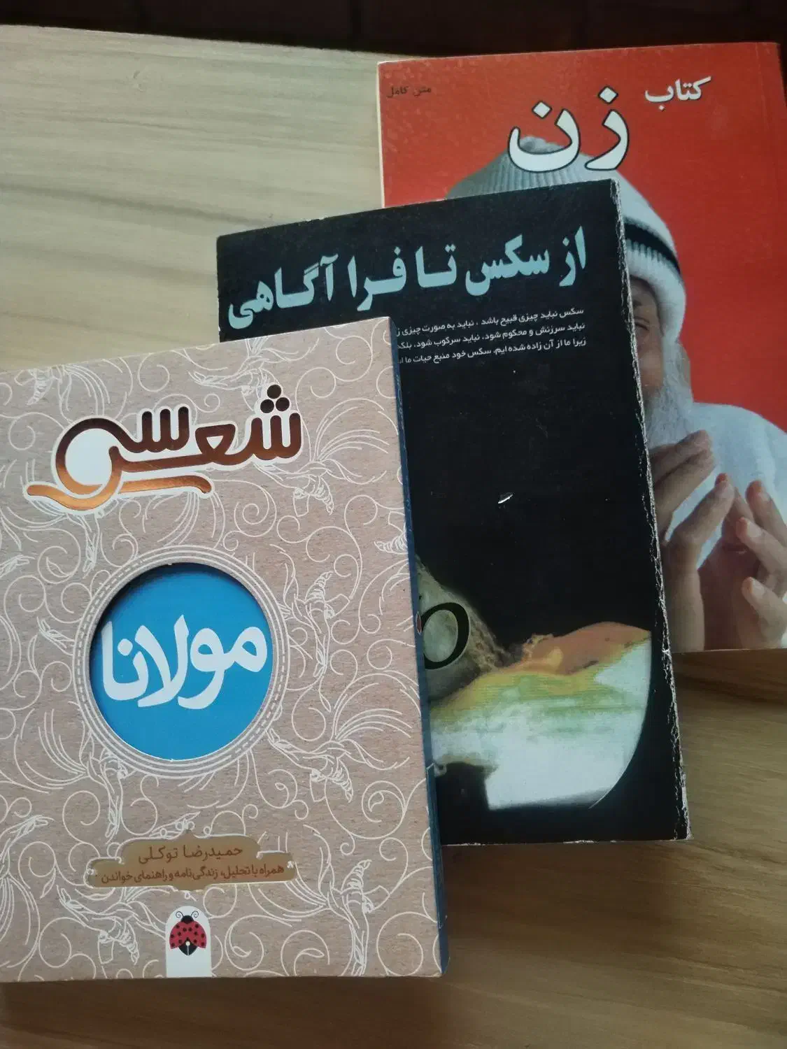 کتاب روانشناسی رمان ادبی یوگا شعر قرآنی زبان نو|کتاب و مجله ادبی|تهران, شهران شمالی|دیوار