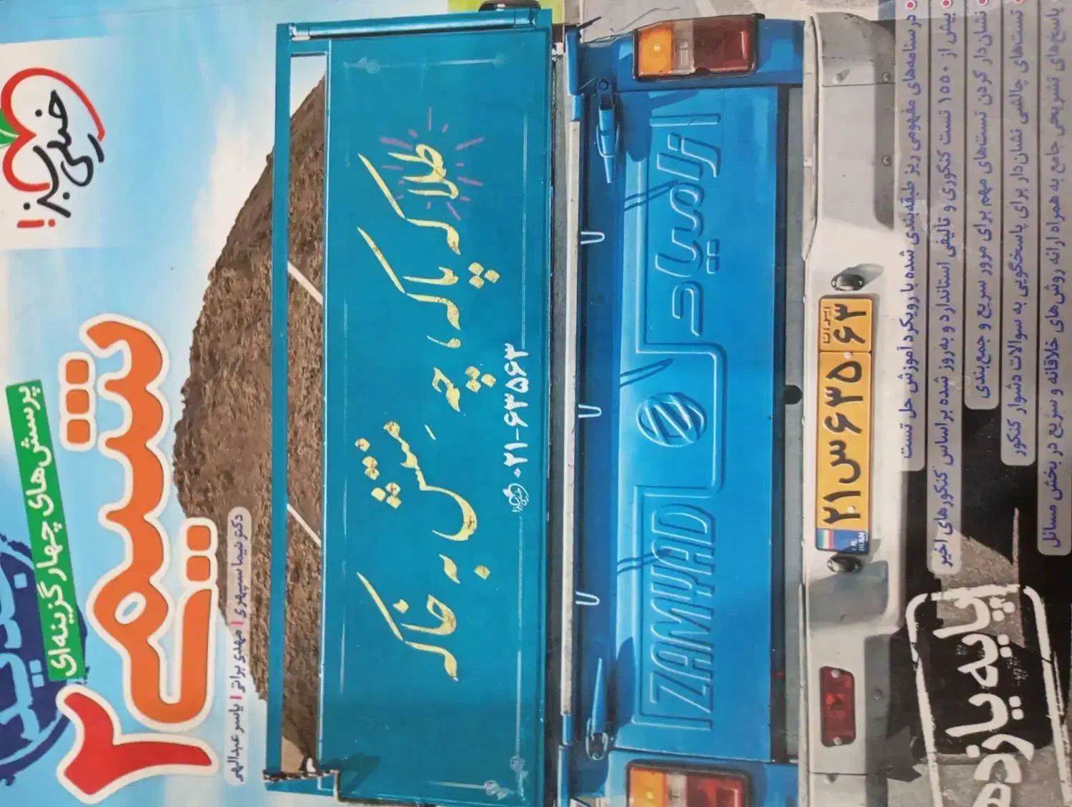 کتاب کمک درسی تجربی و انسانی|کتاب و مجله آموزشی|دره شهر, |دیوار