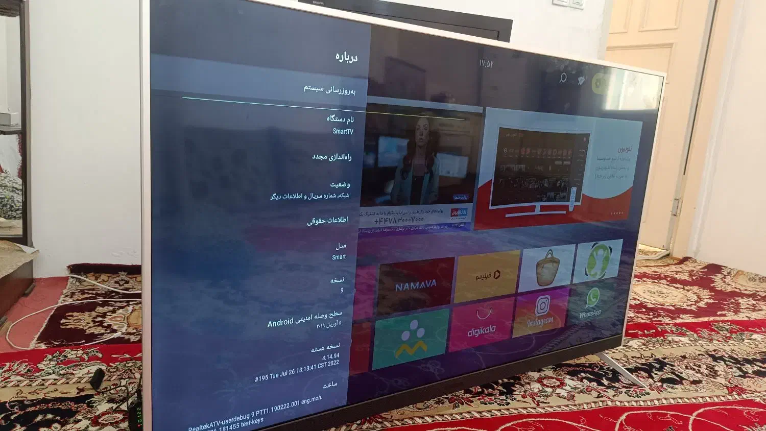 تلوزیون 60 اینچ هوشمند|تلویزیون و پروژکتور|قزوین, |دیوار