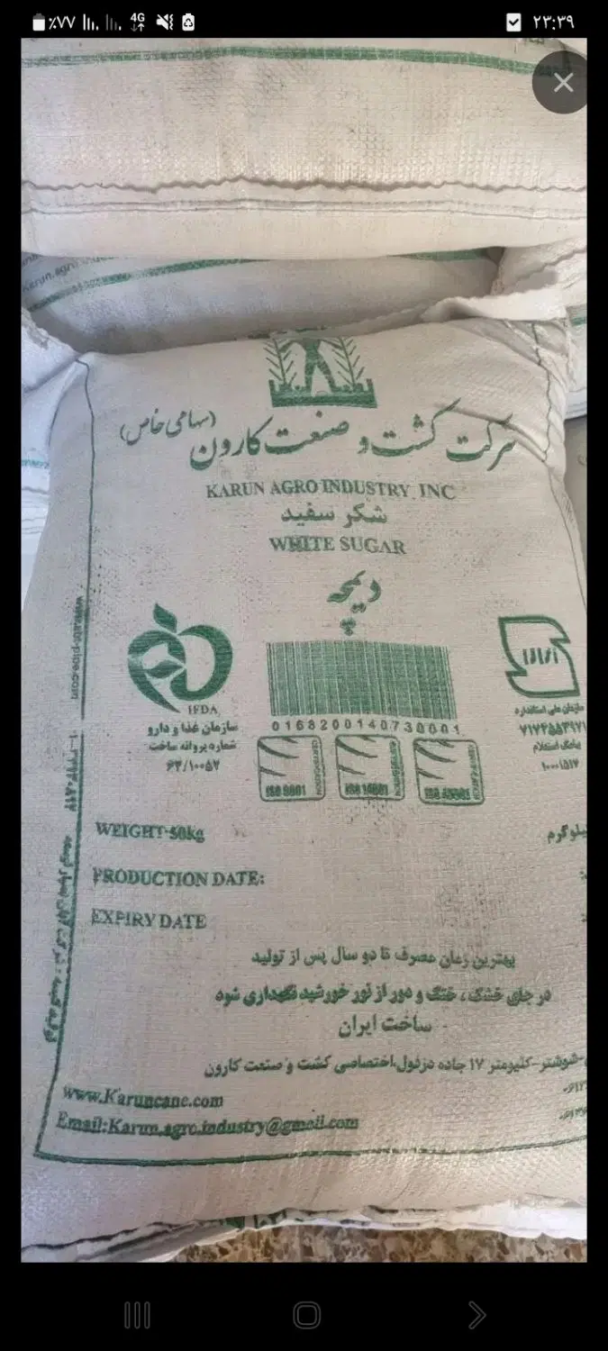 پخش شکر|عمده‌فروشی|پره‌سر, |دیوار