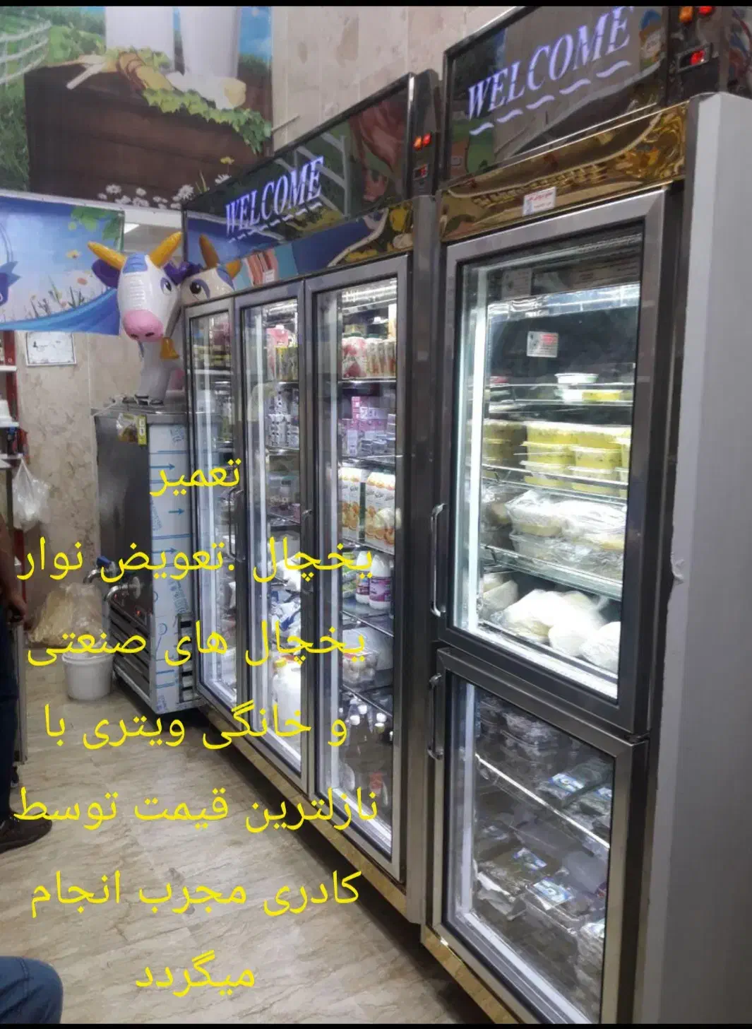 تعمیر نواریخچال.ترموستات.شارژگاز.ابسرکن.ذوب برفک|خدمات پیشه و مهارت|قم, حنیف نژاد|دیوار