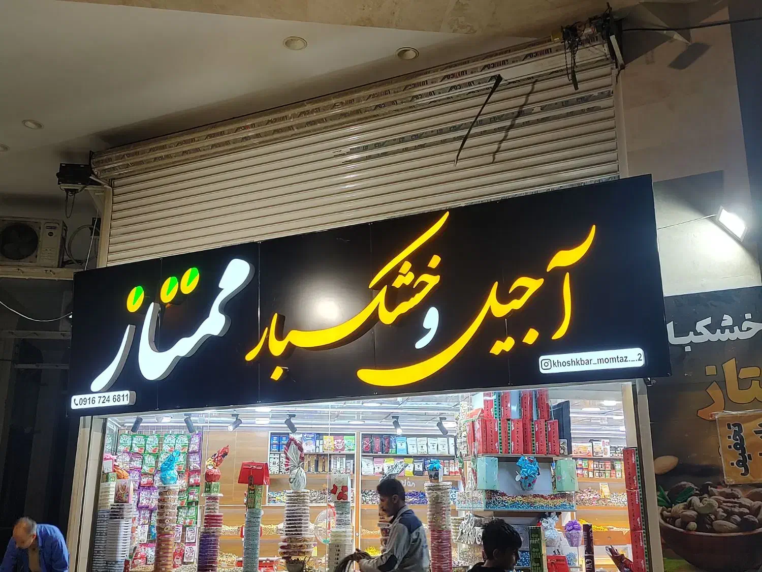 تابلو سازی ( چلنیوم/نئون/پلکسی)|خدمات پیشه و مهارت|اهواز, نادری|دیوار