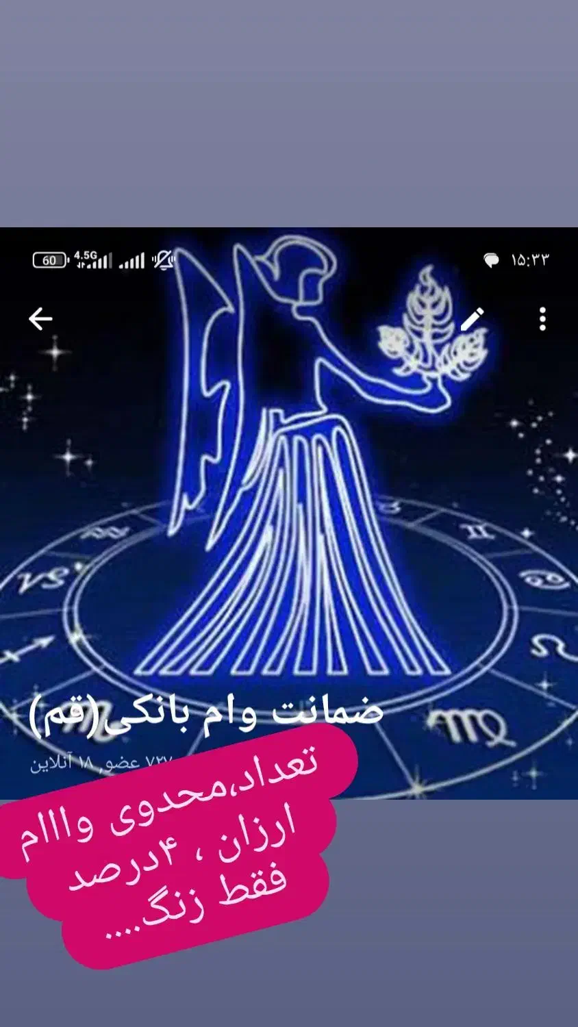 وام گیرنده|خدمات مالی، حسابداری، بیمه|قم, نیروگاه|دیوار