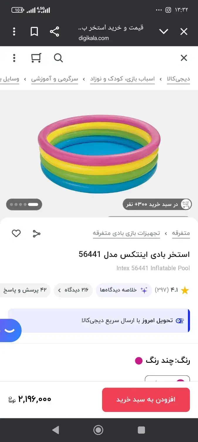 حراج تعدادی وسایل اورجینال و کاربردی کودک و نوجوان|حراج|تهران, نارمک|دیوار