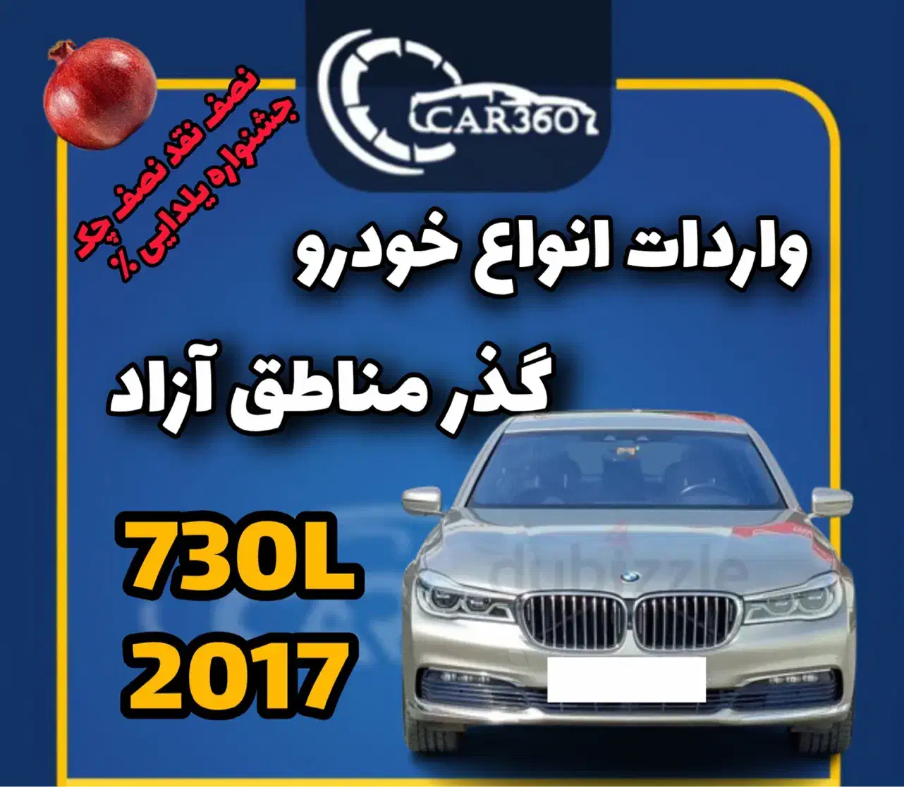 2017 BMW730L (واردات انواع خودرو گذر مناطق آزاد)|خودرو سواری و وانت|رشت, معلم|دیوار