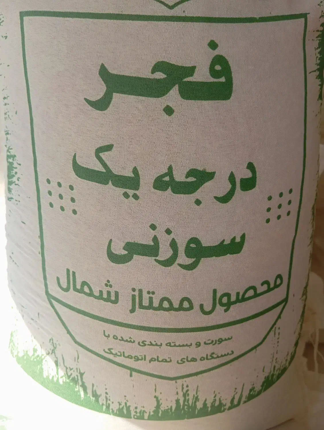 برنج فجر شمال|خوردنی و آشامیدنی|پاکدشت, شهرک انقلاب|دیوار