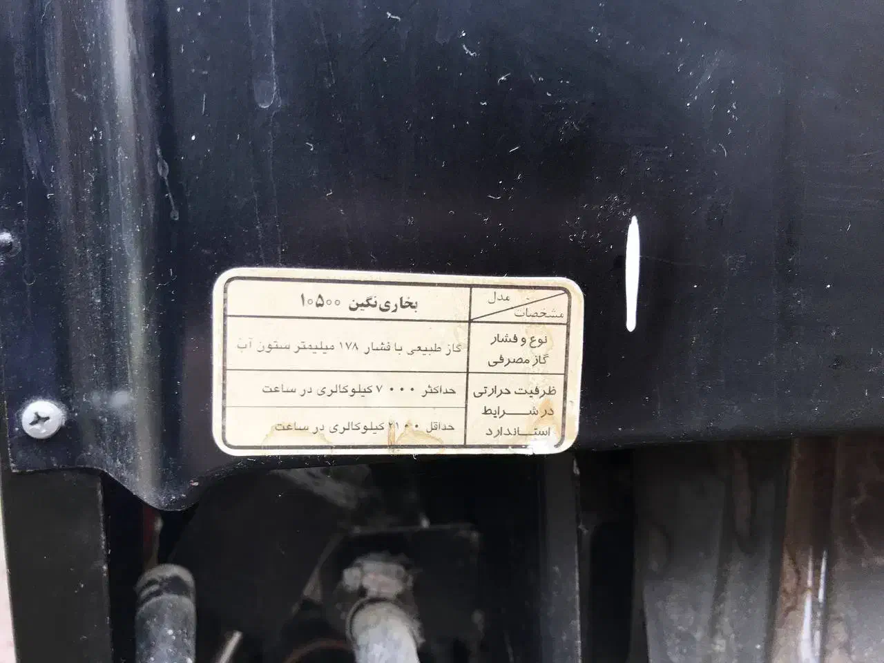 فروش بخاری گازی نیک‌کالا|بخاری، هیتر، شومینه|رشت, هلال احمر|دیوار