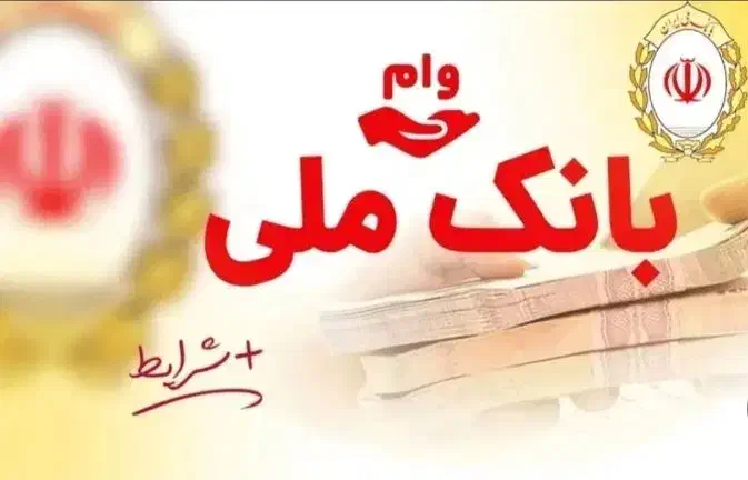 وام ۳۰۰ میلیونی یک روزه|خدمات مالی، حسابداری، بیمه|مشکیندشت, |دیوار