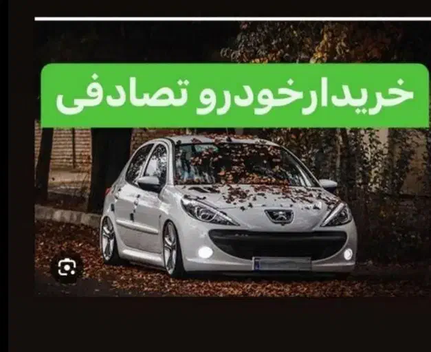 پراید۱۴۱تصادف ی|خودرو سواری و وانت|بوشهر, |دیوار