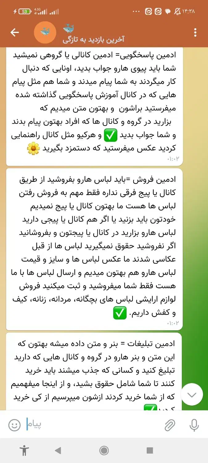 راهنمایی برای کار ادمین|فعالیت داوطلبانه|قم, باجک سه|دیوار