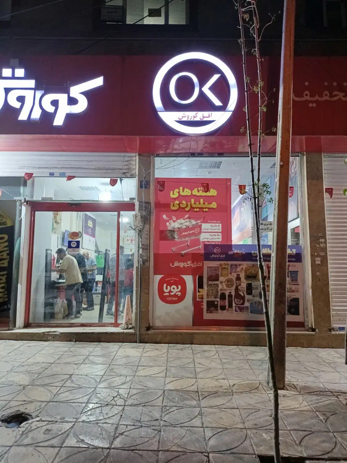 نیروی خانم و آقا|استخدام خدمات فروشگاه و رستوران|تهران, جوادیه تهرانپارس|دیوار