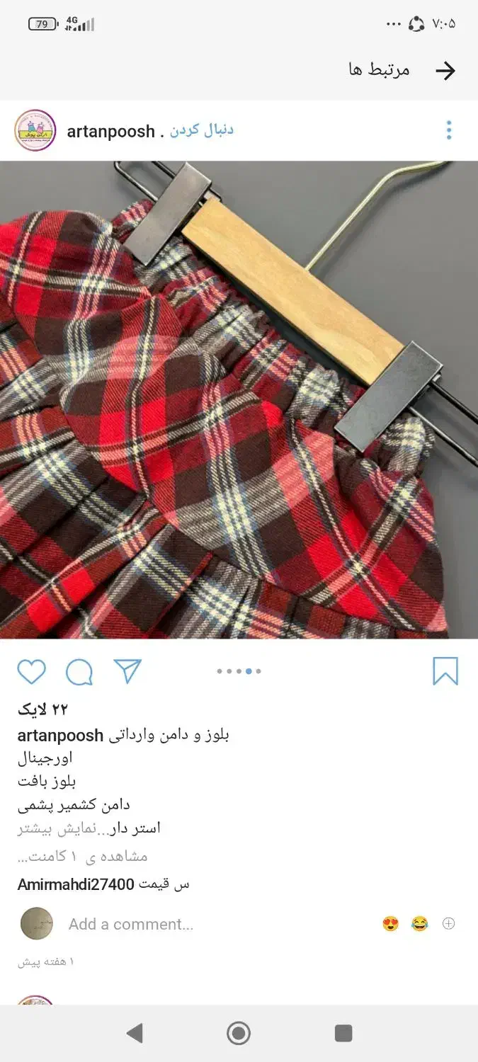 دوخت لباس یلدایی|لباس|زابل, |دیوار