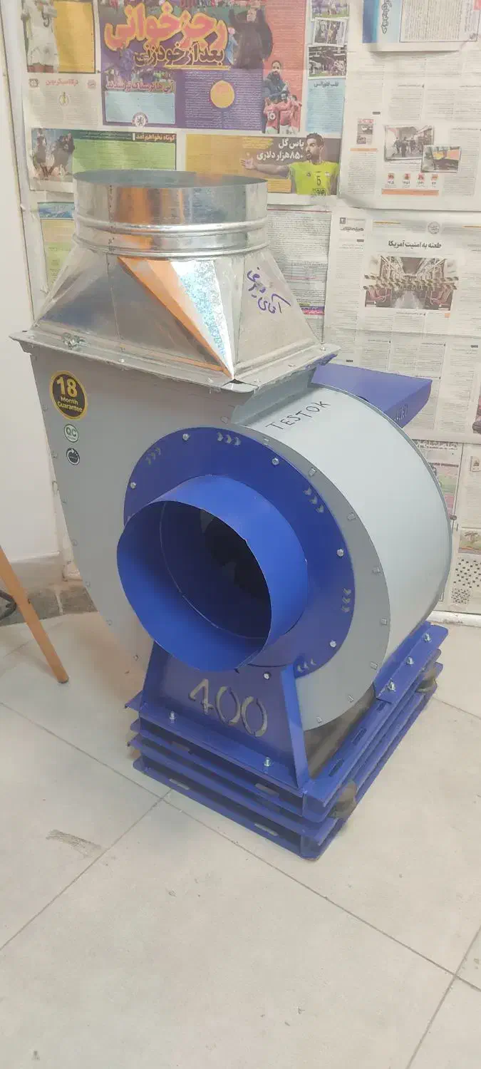 فن هواکش سانتریفیوژ ۱ونیم اسب|کافی‌شاپ و رستوران|رشت, دیلمان|دیوار