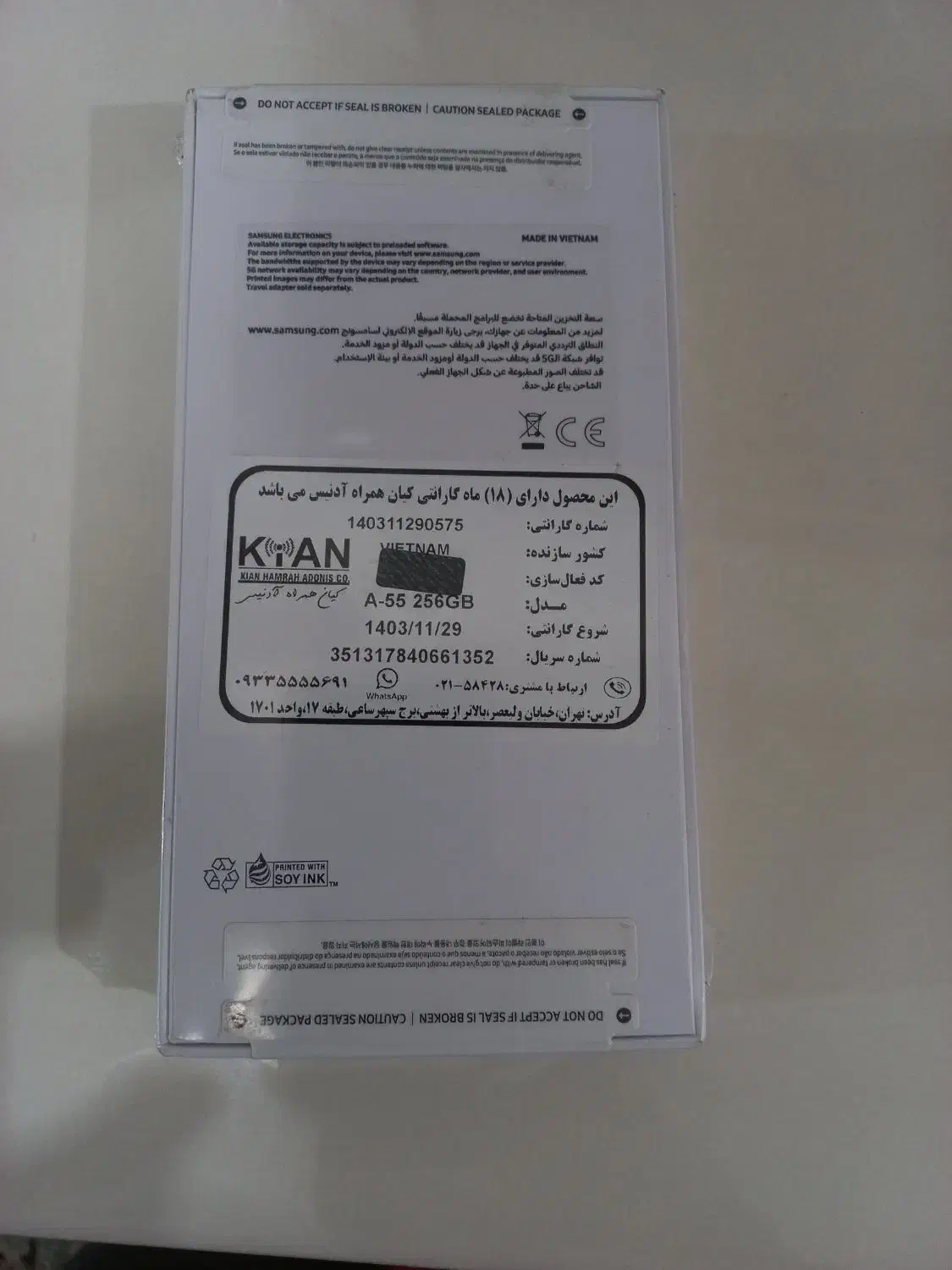 گوشی سامسونگ A55 256g|موبایل|تهران, خلیج فارس|دیوار