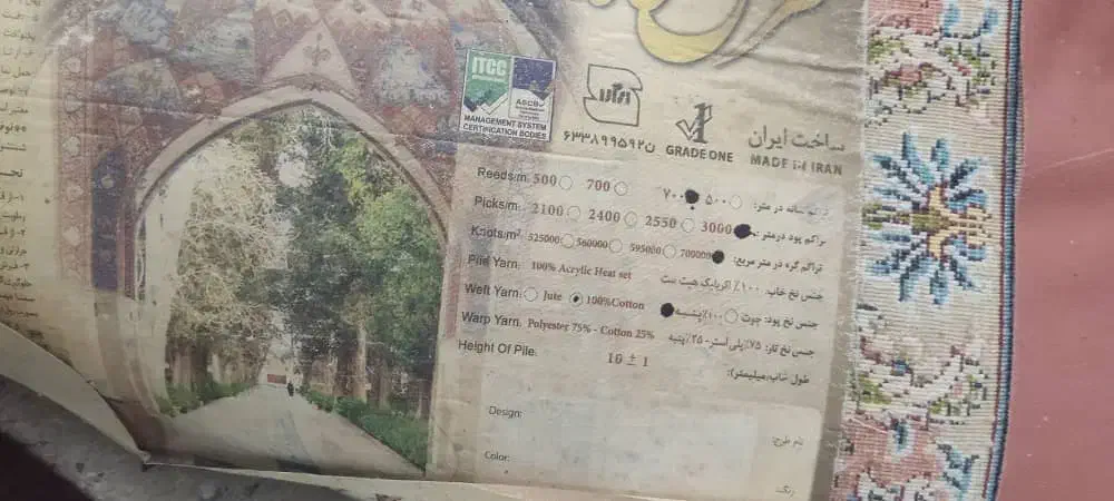 فرش پاتریس 700شانه|فرش|دهدشت, |دیوار