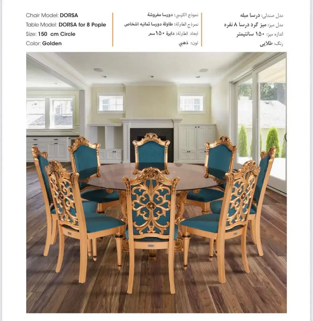 ناهار خوری|میز و صندلی غذاخوری|چهاردانگه (تهران), |دیوار