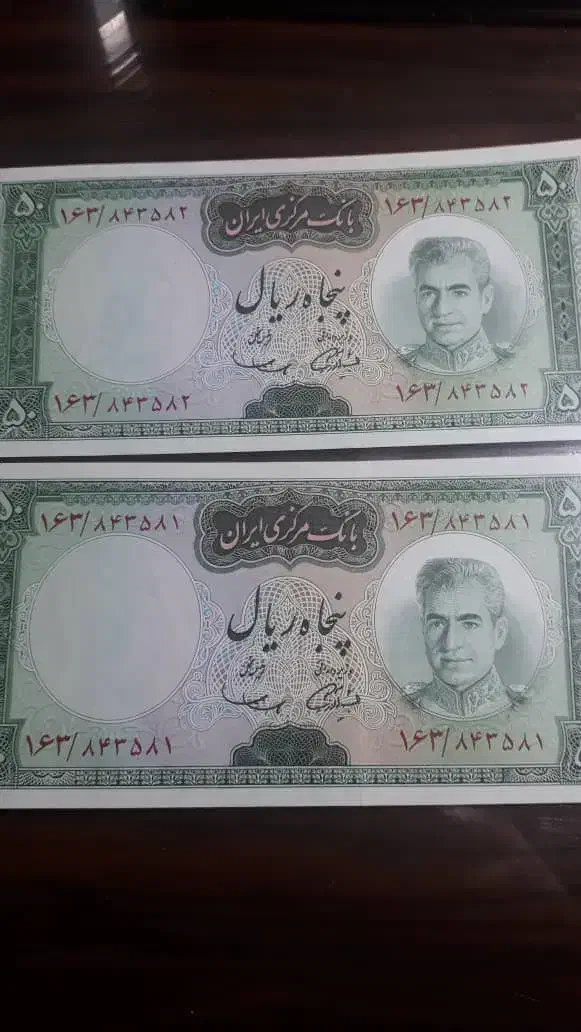 اسکناس پهلوی کلکسیونی|کلکسیون سکه، تمبر، اسکناس|رشت, چله خانه|دیوار