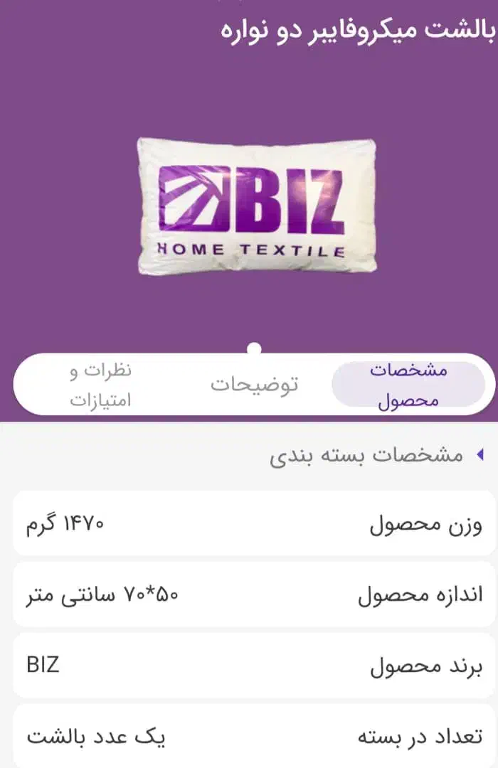 بالشت میکروفایبر|رختخواب، بالش، پتو|فیروزکوه, |دیوار