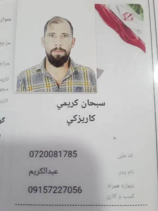 شناسنامه گم شد|اشیا|تربت‌حیدریه, پایانه مسافربری تربت حیدریه|دیوار