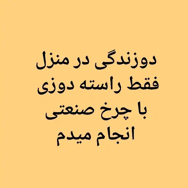 راهنمایی درمورد کار|فعالیت داوطلبانه|قرچک, زیبا شهر|دیوار
