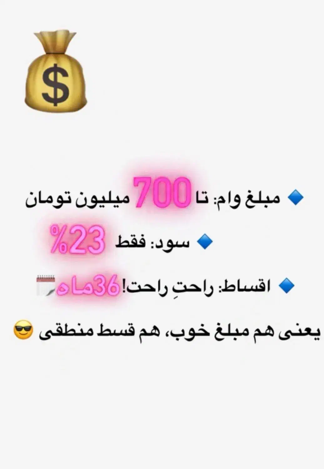 وام فوری|خدمات مالی، حسابداری، بیمه|ورامین, ورامین|دیوار