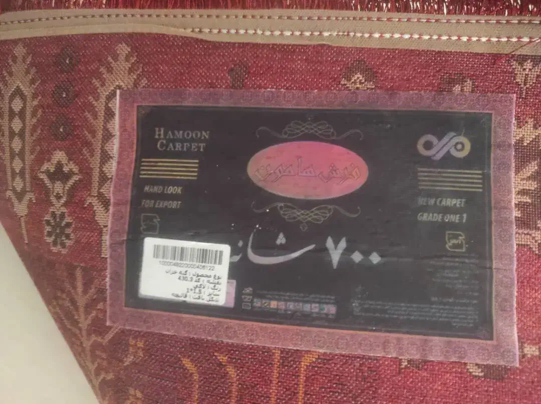 فرش یک در یک ونیم|فرش|اسلام‌شهر, شهرک قائمیه|دیوار