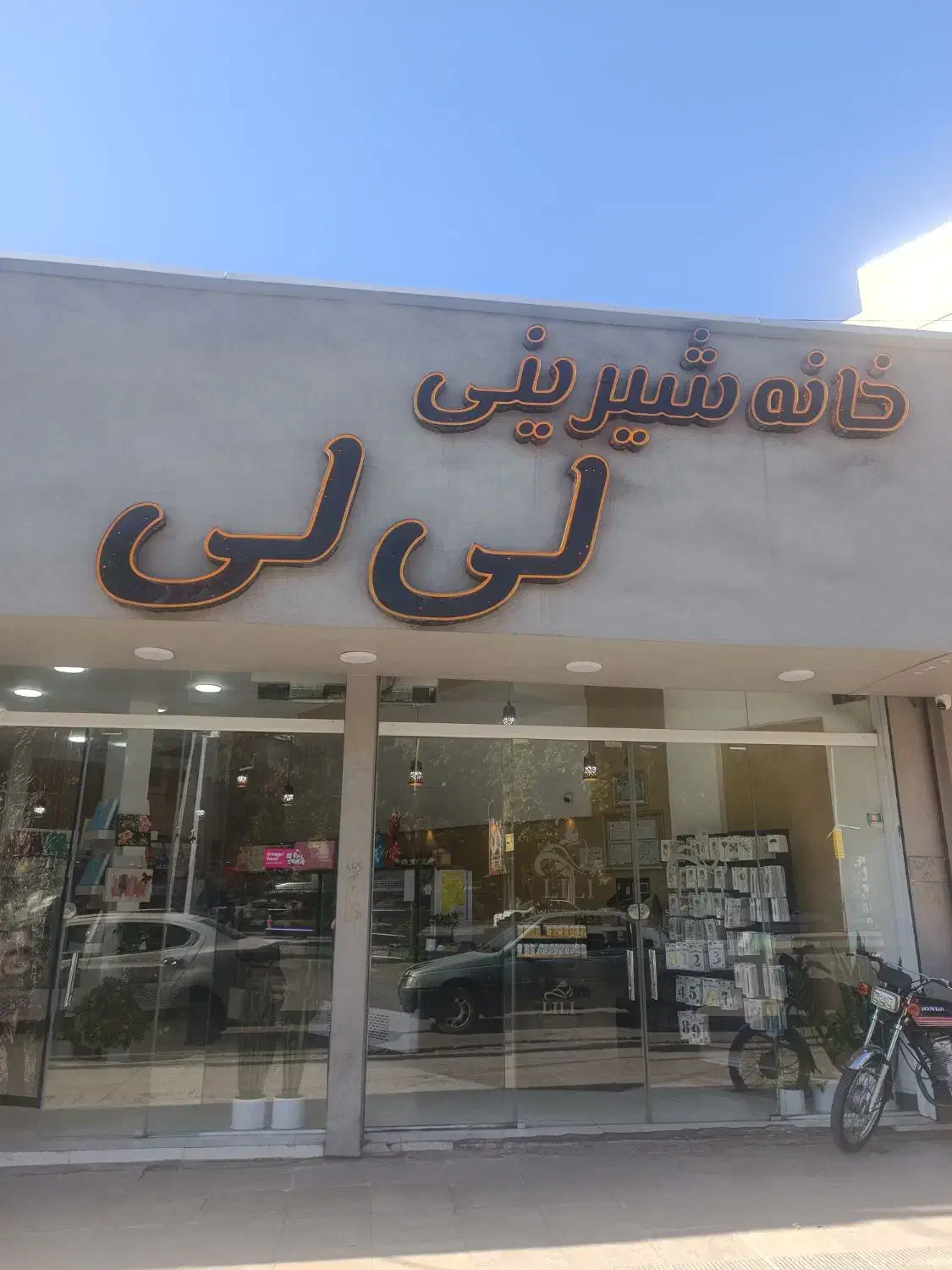 استخدام نیرو برای کار در کارگاه قنادی|استخدام خدمات فروشگاه و رستوران|خرم‌آباد, |دیوار