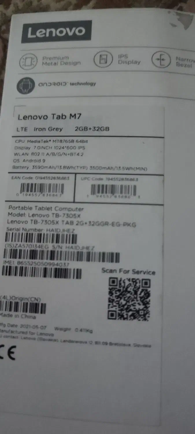 تبلت لنوا|تبلت|بهارستان, |دیوار