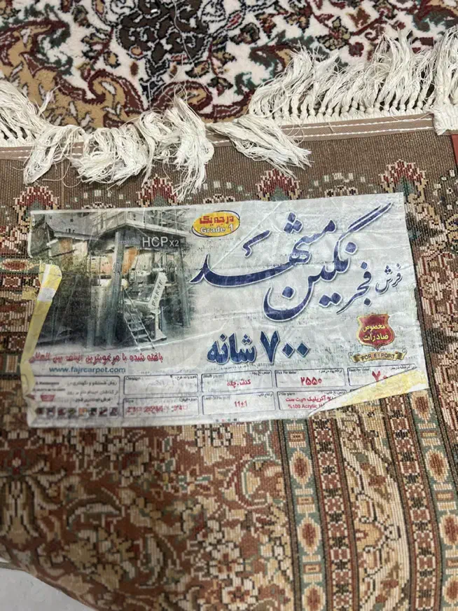 فرش ۱۲متری|فرش|رشت, گلباغ نماز|دیوار