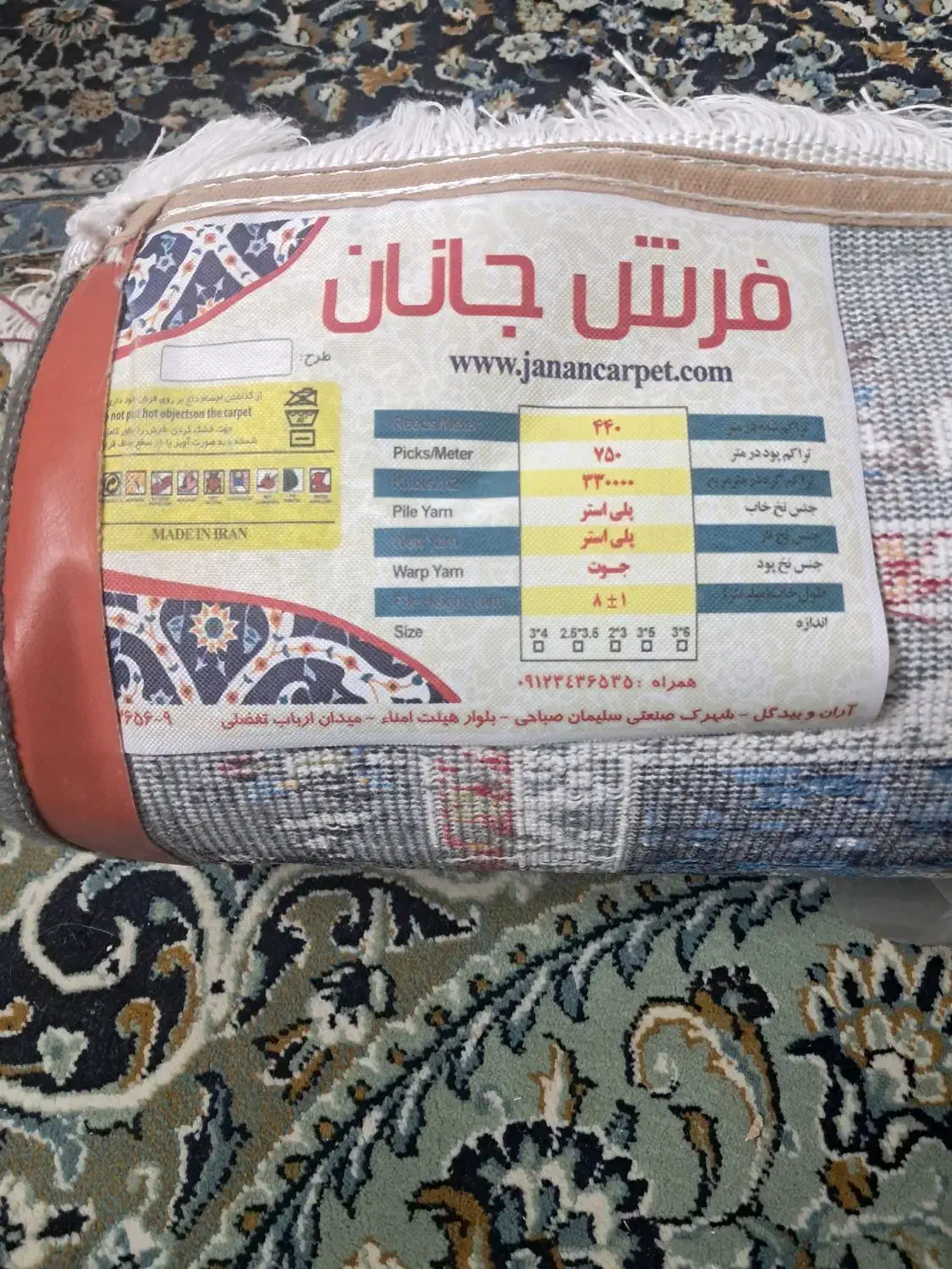 فرش ۶متری|فرش|قم, آذر (نکویی)|دیوار