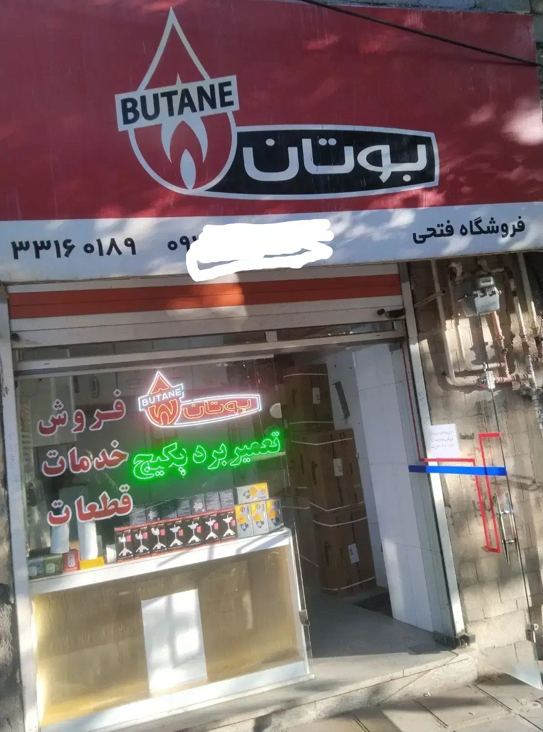 آبگرمکن دیواری بوتان|آبگرمکن، پکیج، شوفاژ|سنندج, |دیوار