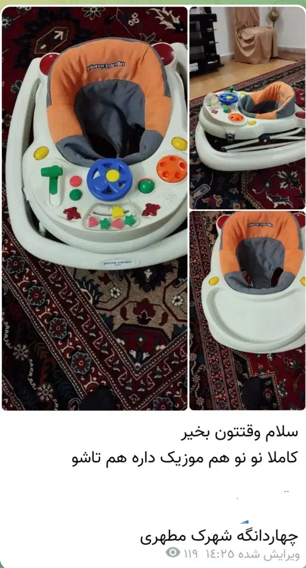 روروک|کالسکه و لوازم جانبی|چهاردانگه (تهران), |دیوار