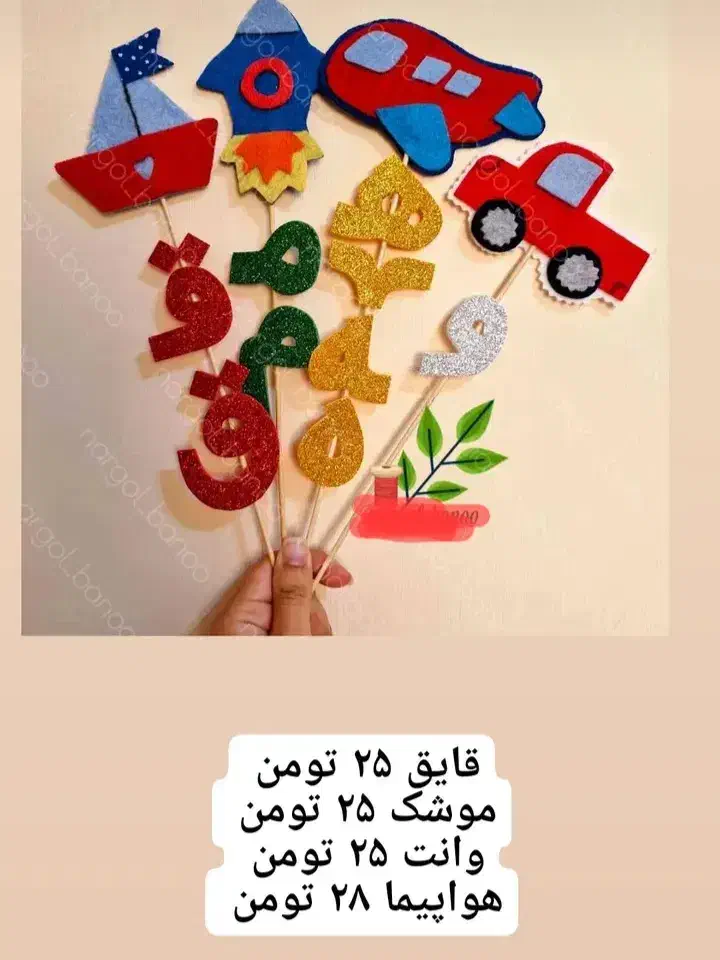 انواع تاپر الفبای نمدی، حیوانات و مشاغل دستکشی|صنایع دستی و سایر لوازم تزئینی|تهران, جوادیه تهرانپارس|دیوار