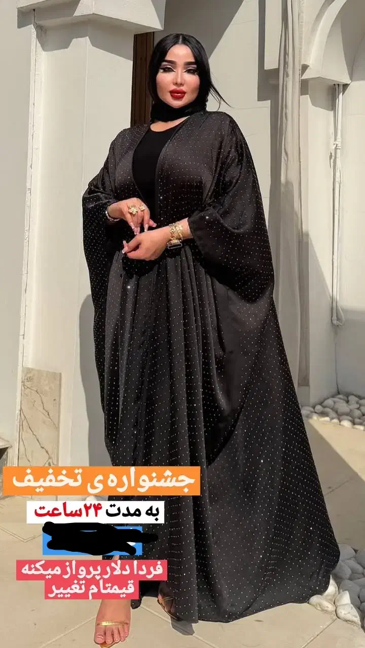 کارون|لباس|کارون, |دیوار