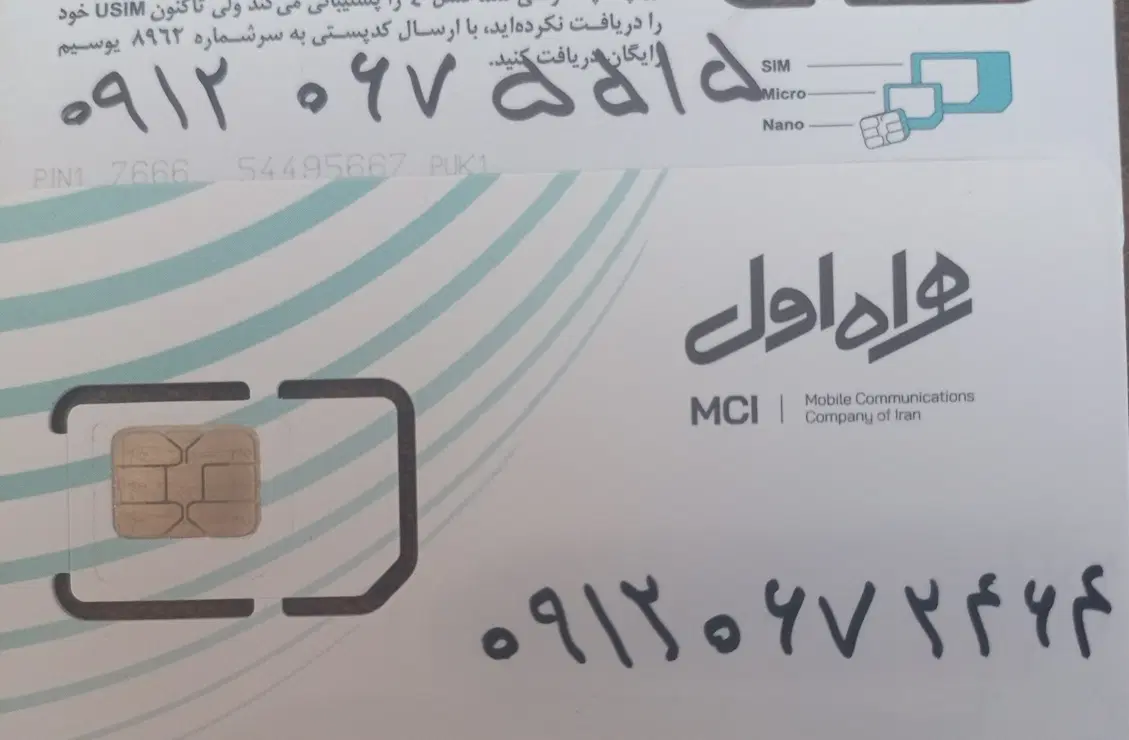0912.067.5515|سیم‌کارت|زنجان, |دیوار