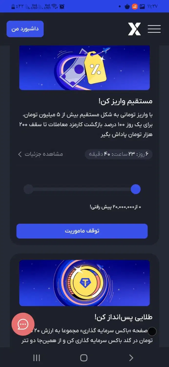 جایزه 150تومانی فقط با ثبت نام در سایت|کارت هدیه و تخفیف|بیرجند, |دیوار