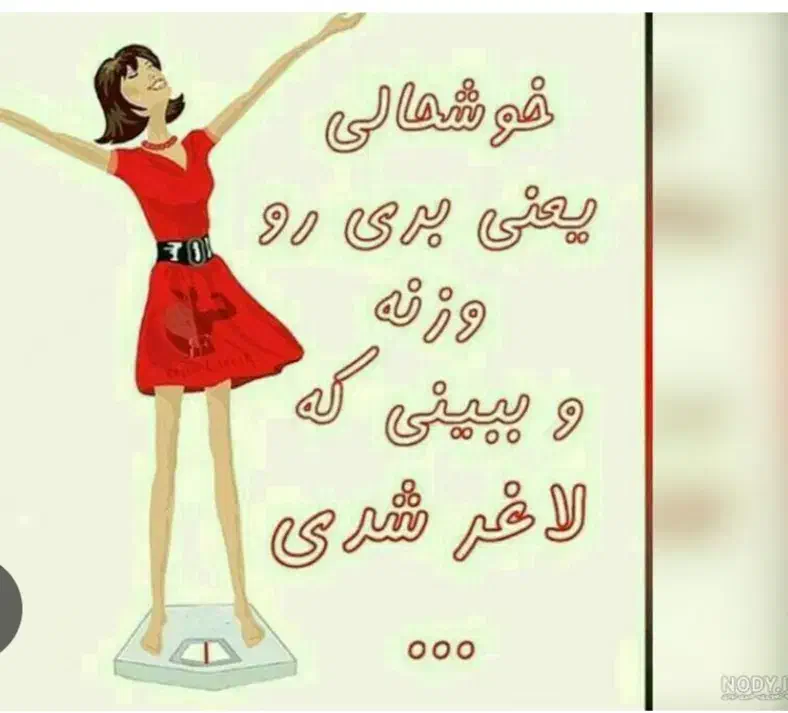 آنالیزبدن ورژیم درمانی ولاغری وچاقی|خدمات آرایشگری و زیبایی|زابل, |دیوار