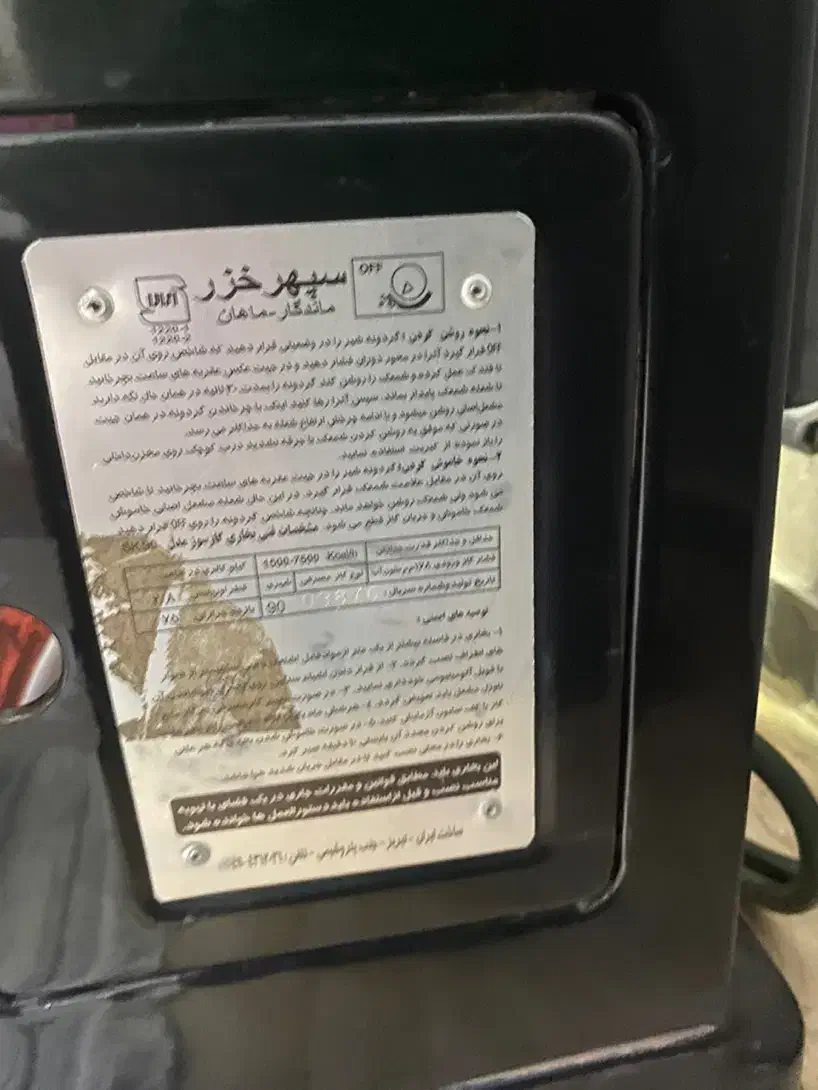 بخاری سپرخزر سالم تمیز در حد|بخاری، هیتر، شومینه|ملارد, |دیوار