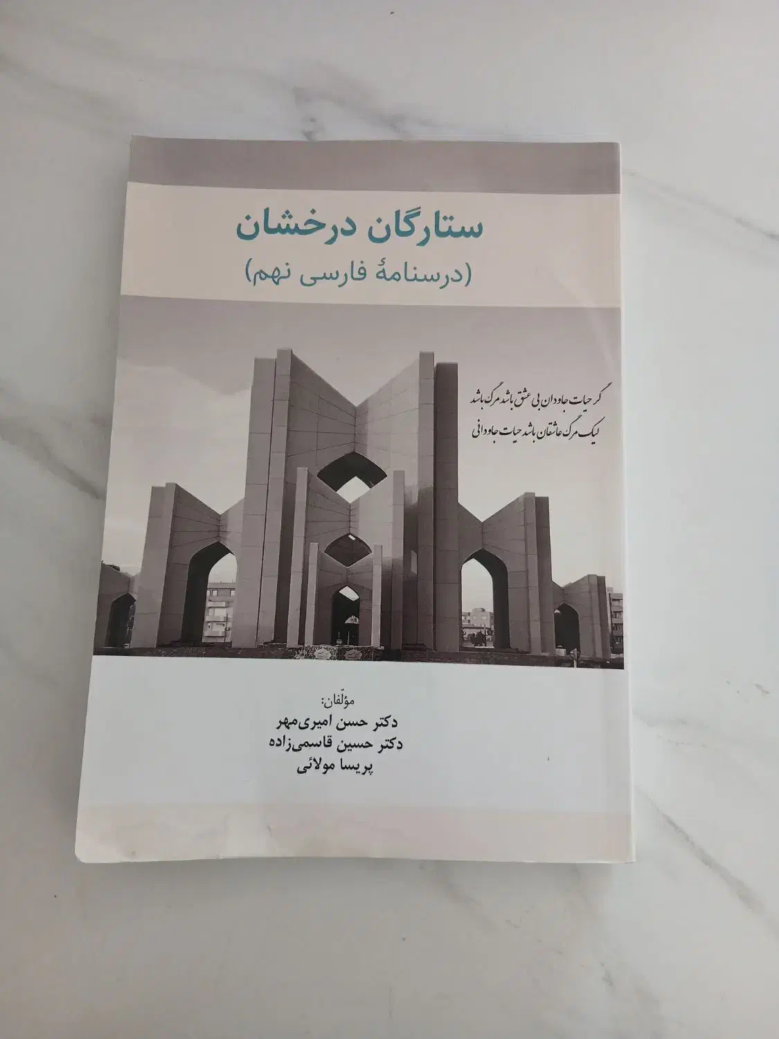 کتابی کمک درسی و درسی پایه هشتم و نهم|کتاب و مجله آموزشی|شیراز, صنایع الکترونیک|دیوار